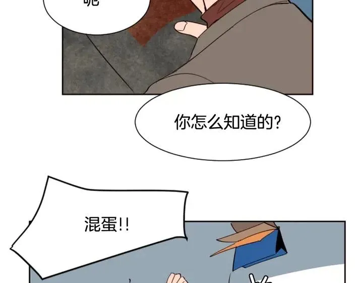 第31话 你未来的另一半 第21页