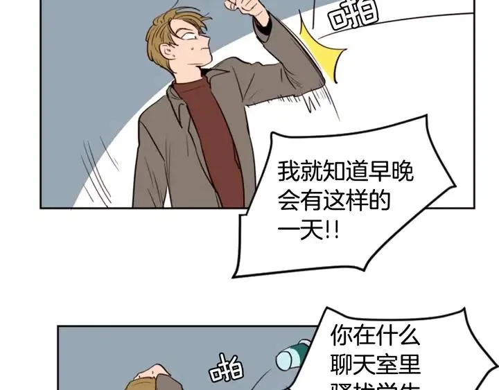 第31话 你未来的另一半 第22页