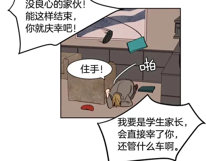 第31话 你未来的另一半 第24页