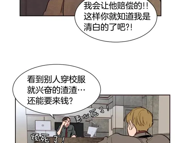第31话 你未来的另一半 第26页
