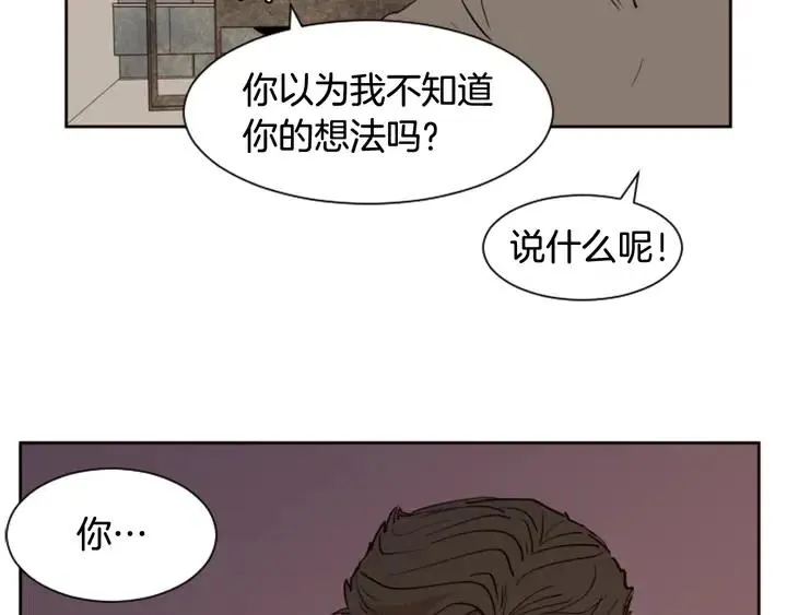 第31话 你未来的另一半 第27页