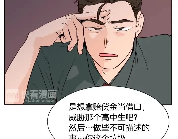 第31话 你未来的另一半 第28页
