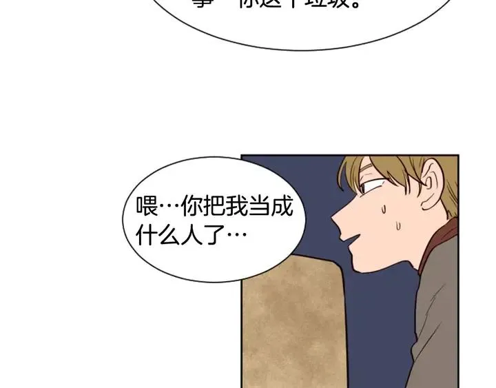 第31话 你未来的另一半 第29页