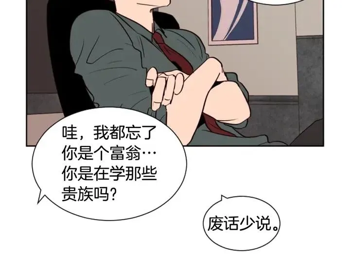 第31话 你未来的另一半 第31页