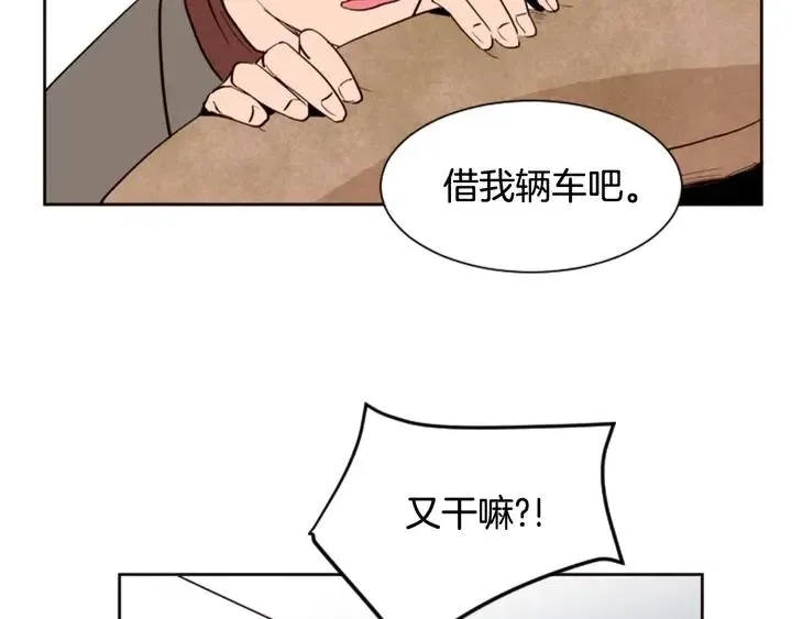 第31话 你未来的另一半 第33页