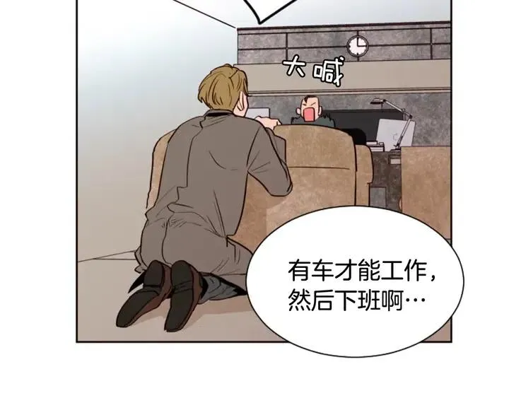第31话 你未来的另一半 第34页