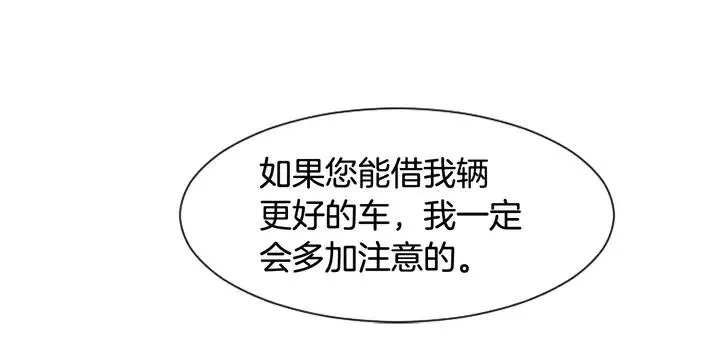第31话 你未来的另一半 第35页