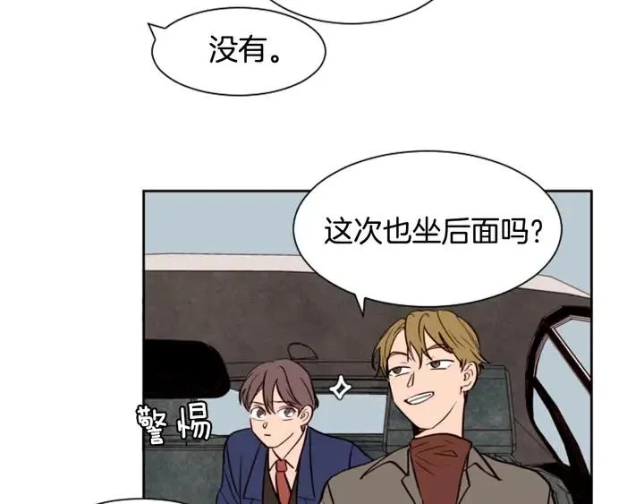 第31话 你未来的另一半 第39页