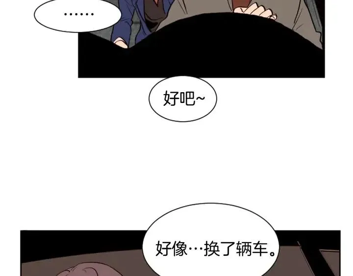 第31话 你未来的另一半 第40页