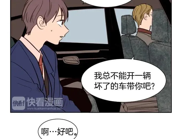 第31话 你未来的另一半 第41页
