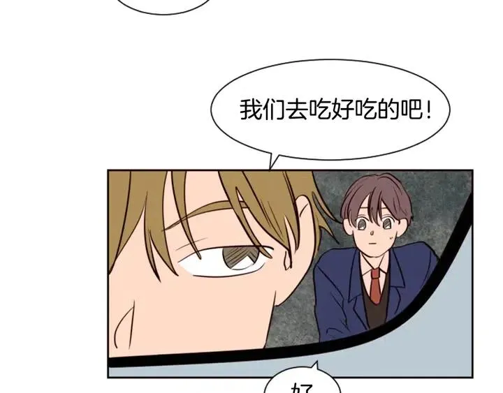 第31话 你未来的另一半 第42页