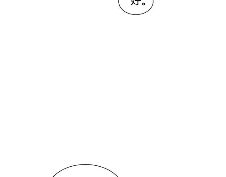 第31话 你未来的另一半 第43页
