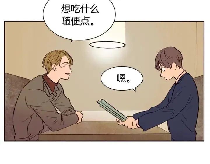 第31话 你未来的另一半 第44页