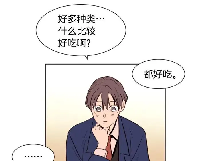 第31话 你未来的另一半 第45页