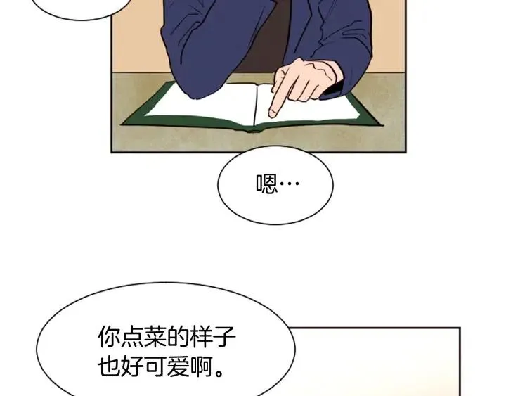 第31话 你未来的另一半 第46页