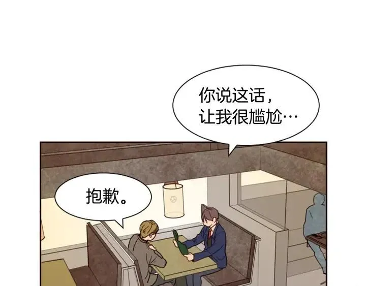 第31话 你未来的另一半 第48页