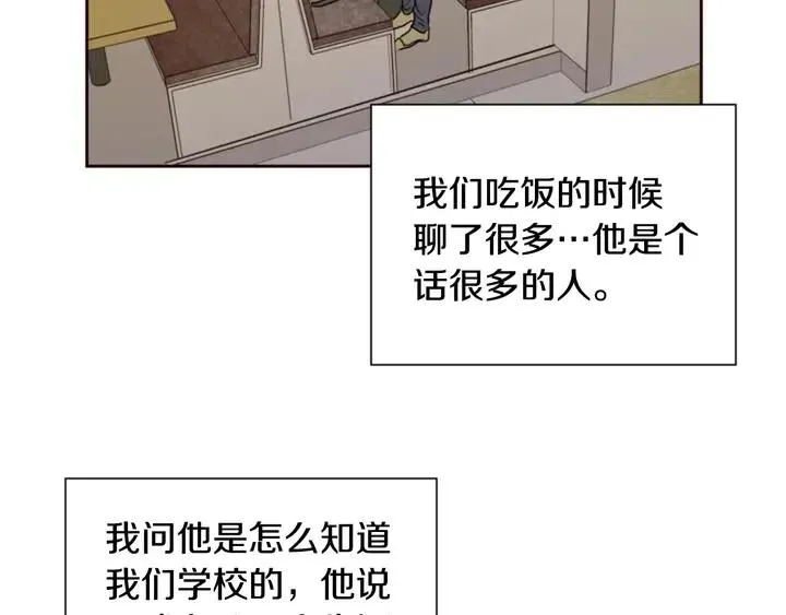 第31话 你未来的另一半 第49页