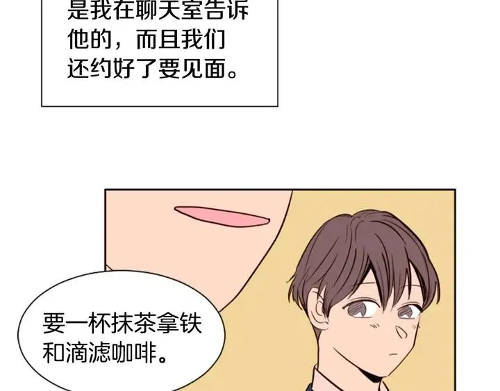 第31话 你未来的另一半 第50页