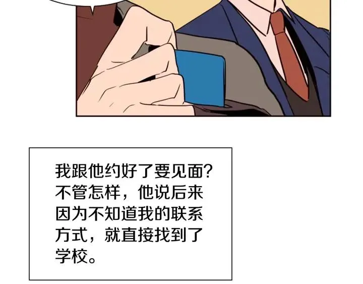第31话 你未来的另一半 第51页