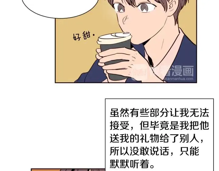 第31话 你未来的另一半 第55页
