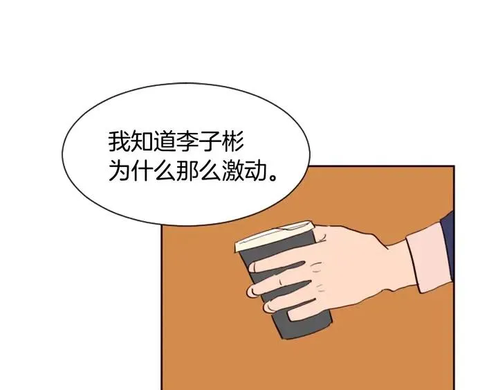 第31话 你未来的另一半 第57页