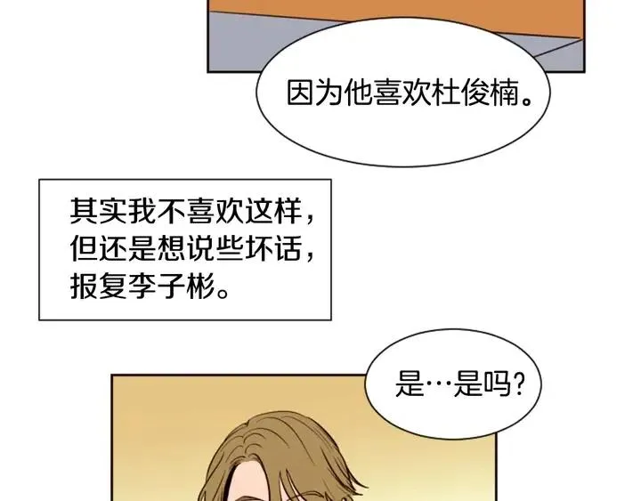 第31话 你未来的另一半 第58页