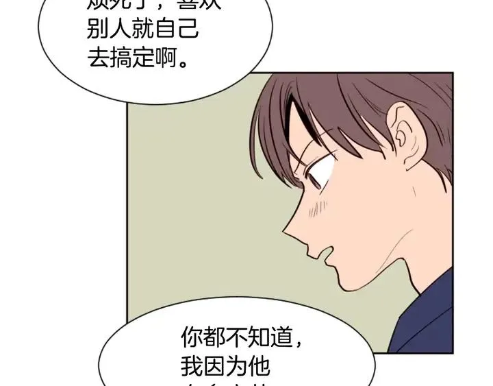 第31话 你未来的另一半 第60页