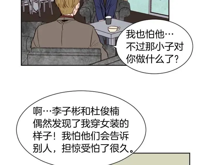 第31话 你未来的另一半 第62页