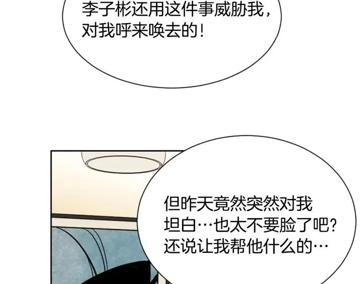 第31话 你未来的另一半 第64页