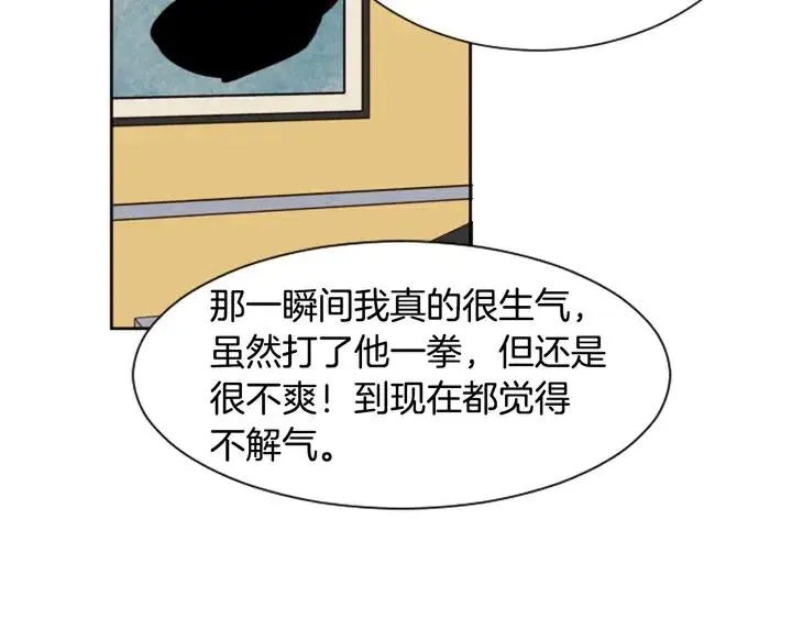 第31话 你未来的另一半 第65页