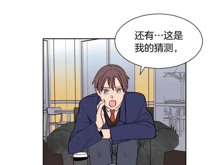 第31话 你未来的另一半 第66页