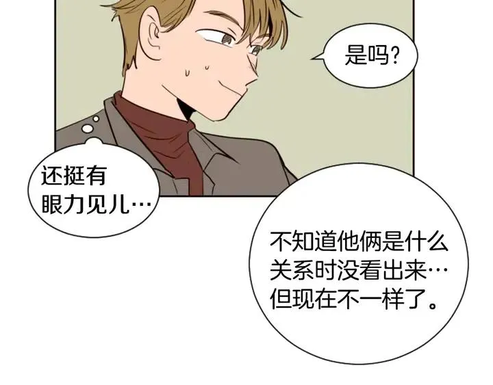 第31话 你未来的另一半 第68页