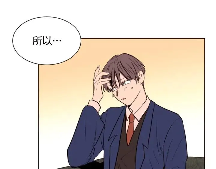 第31话 你未来的另一半 第69页