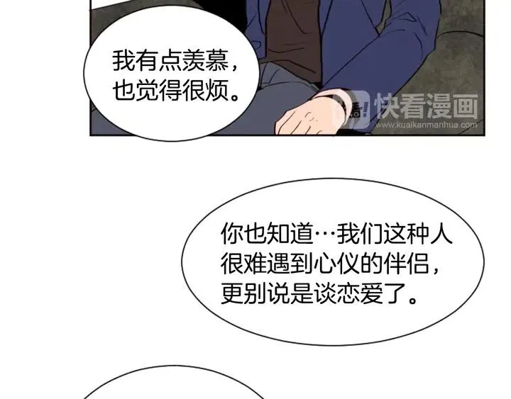 第31话 你未来的另一半 第70页