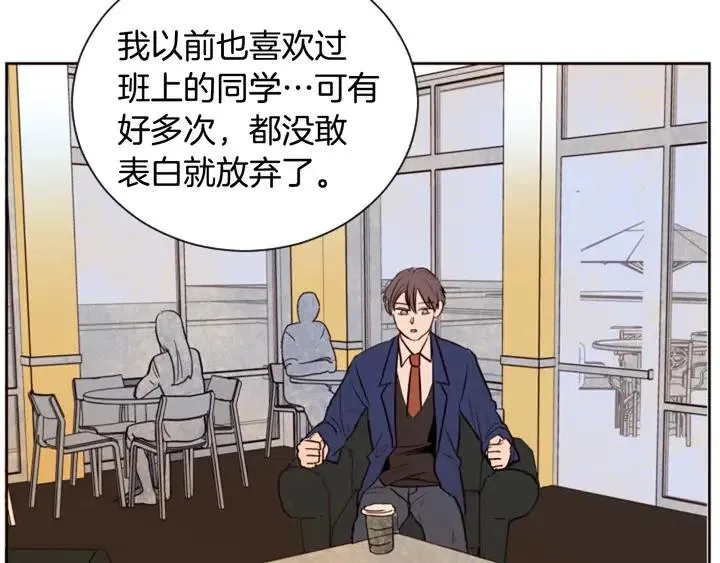 第31话 你未来的另一半 第71页