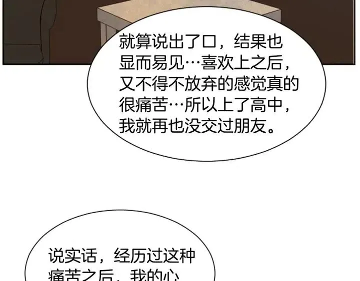 第31话 你未来的另一半 第72页