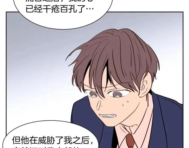 第31话 你未来的另一半 第73页