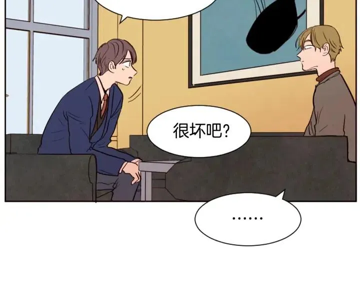 第31话 你未来的另一半 第76页