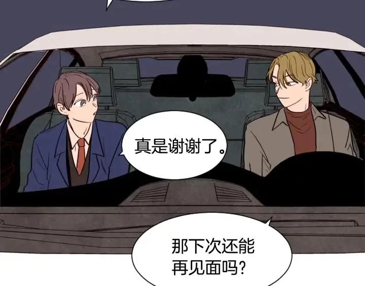 第31话 你未来的另一半 第81页
