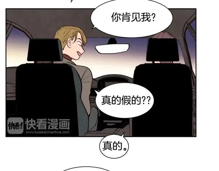 第31话 你未来的另一半 第84页
