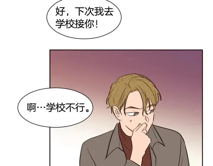 第31话 你未来的另一半 第85页