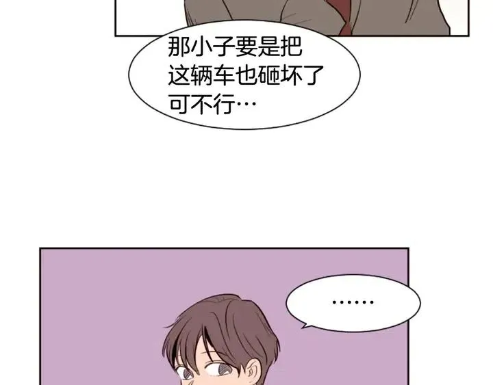 第31话 你未来的另一半 第86页