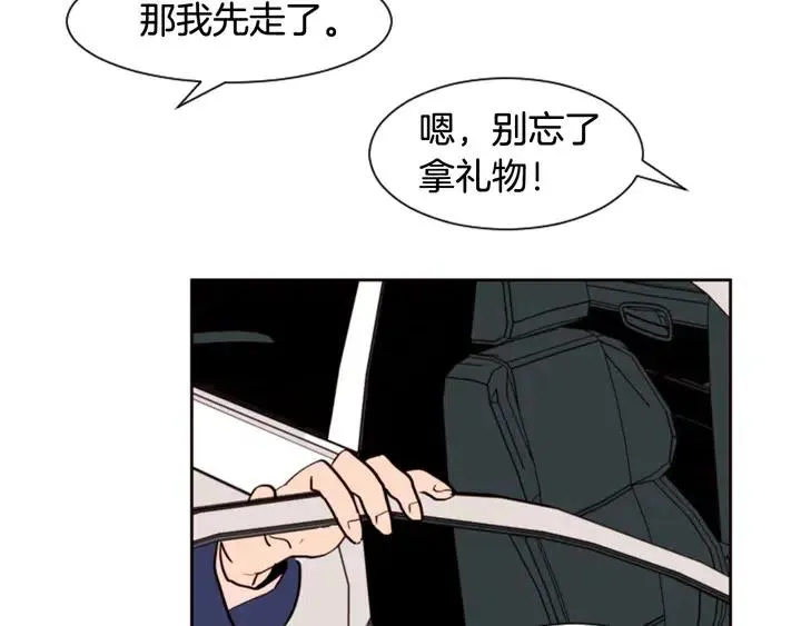 第31话 你未来的另一半 第88页