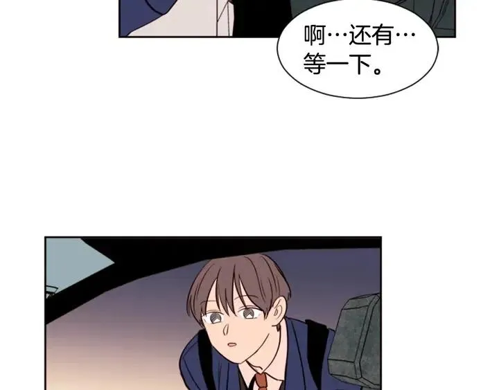 第31话 你未来的另一半 第89页