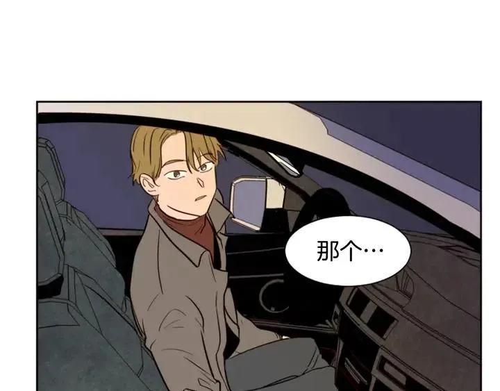 第31话 你未来的另一半 第91页
