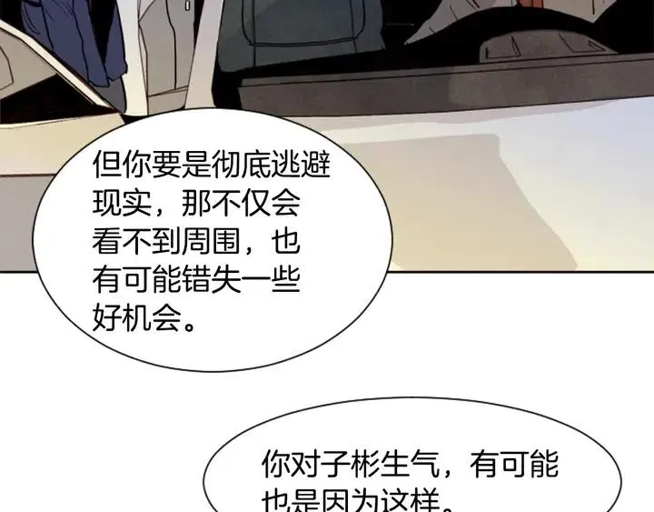 第31话 你未来的另一半 第94页