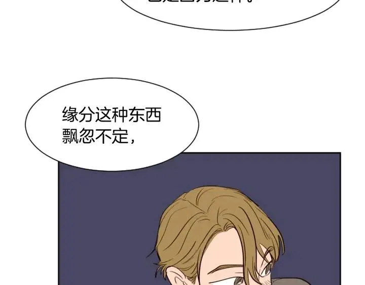 第31话 你未来的另一半 第95页