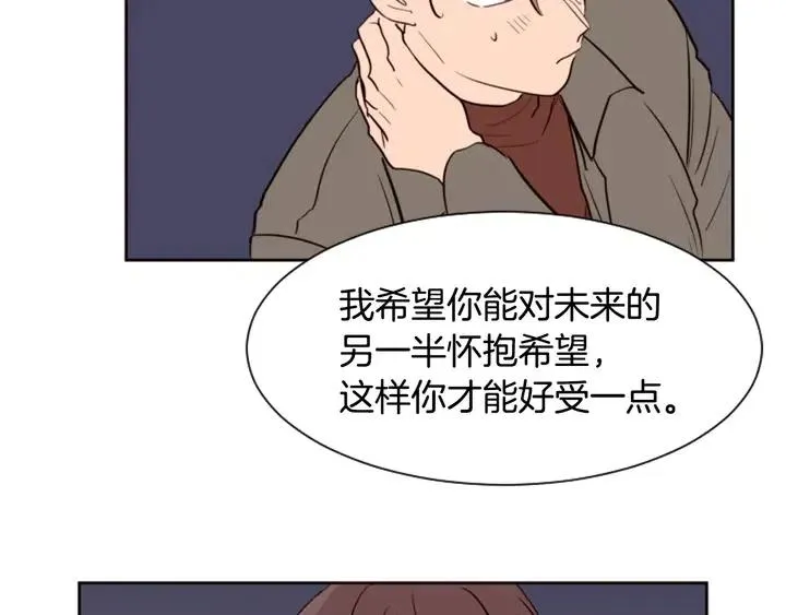 第31话 你未来的另一半 第96页