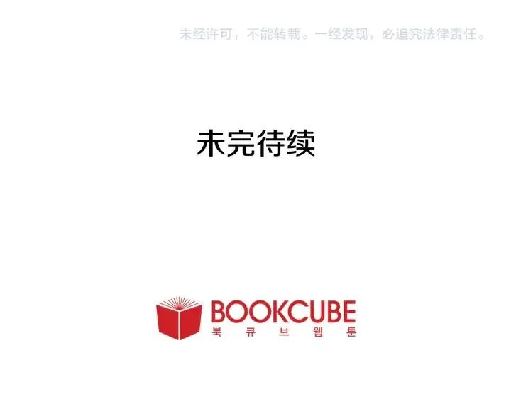 第31话 你未来的另一半 第102页