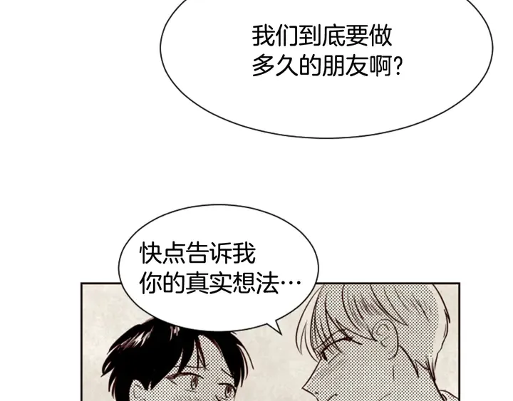 第32话 未做过的事 第5页